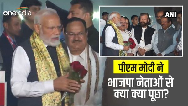 अमेरिका-मिस्र से लौटे पीएम मोदी ने एयरपोर्ट पर ही भाजपा नेताओं से पूछ डाले ये 3 सवाल