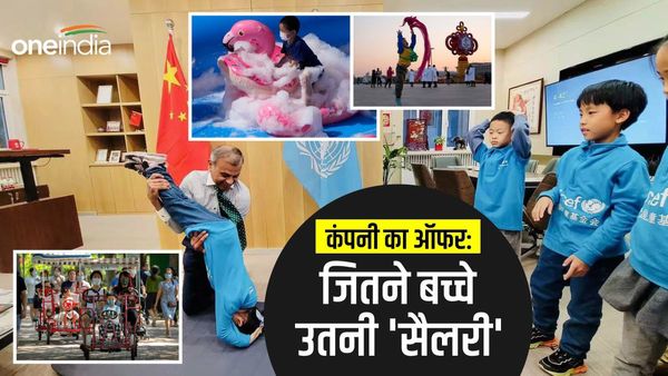 चीन की सबसे बड़ी ट्रैवल एजेंसी का बड़ा ऑफर, कर्मचारियों को बच्चे पैदा करने पर देगी इतनी रकम
