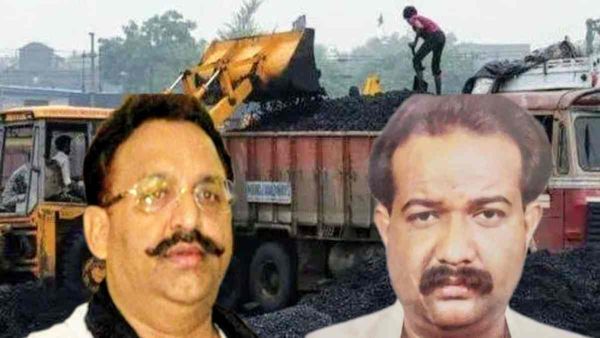 Mukhtar Ansari: कोयले की काली कमाई के लिए हुई थी अवधेश राय की हत्‍या