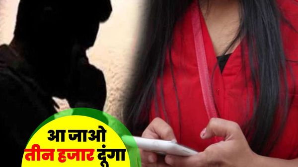 UP Police: सिपाही ने कहा 'तीन हजार दूंगा, आ जाओ', महिला ने रात में आने से किया इनकार, ऑडियो वायरल, सस्पेंड