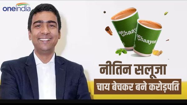 Nitin Saluja Success Story: IIT इंजीनियर अमेरिका की नौकरी छोड़ बेचने लगा चाय, खड़ी कर दी  2000 करोड़ की फर्म 