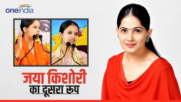 Palak Kishori: जया किशोरी को टक्कर दे रही पलक किशोरी, 17 साल में बनी कथावाचिका