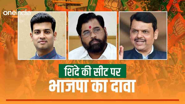 महाराष्ट्र में भाजपा-शिवसेना की बीच क्या चल रहा है? सीएम एकनाथ शिंदे के बेटे की सीट पर सहयोगी ने किया दावा