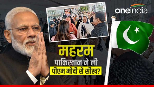 कैसे पाकिस्तान ने ली पीएम मोदी से सीख? हज जाने वाली मुस्लिम महिला को दी 'महरम' से मुक्ति