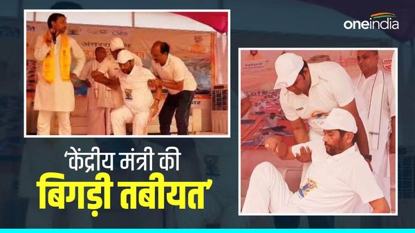International Yoga Day 2023: बिहार में योग के दौरान अचानक बिगड़ी केंद्रीय मंत्री की तबीयत, AIIMS में होगा इलाज