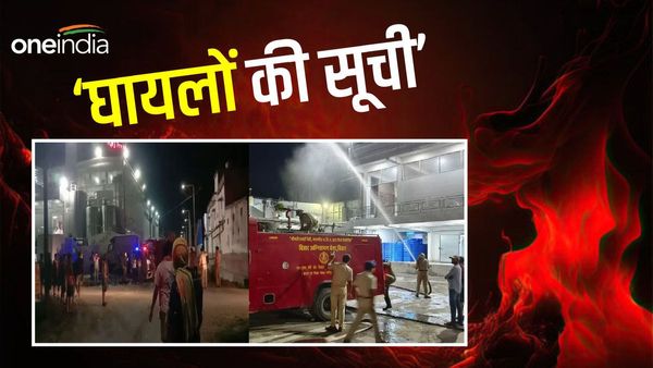 Hajipur Gas leak Case Update: गैस रिसाव कांड में घायल मज़दूरों की सूची, जानिए कहां के रहने वाले हैं मज़दूर?