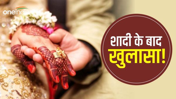 सोशल मीडिया के ज़रिए हुई दोस्ती, घर से भागकर रचाई शादी, 15 दिन बाद हुआ चौंकाने वाला खुलासा