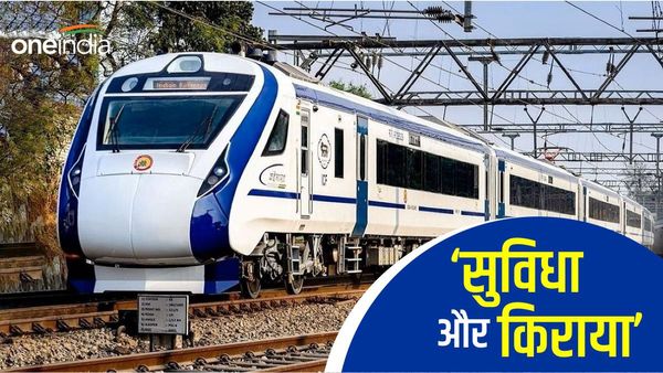 Ranchi Vande Bharat Train की क्या है खासियत, एक क्लिक में जानिए ट्रेन से जुड़ी सारी जानकारी