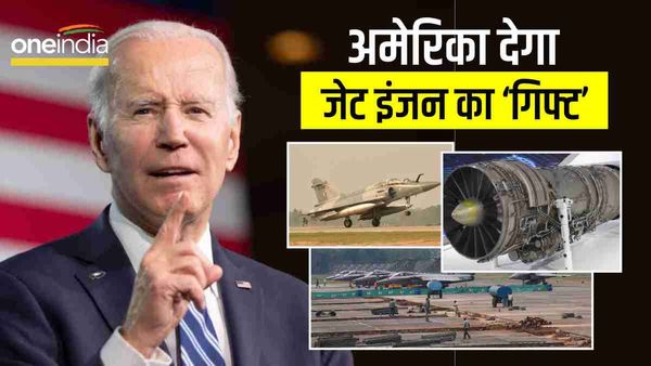 विध्वंसक फाइटर जेट्स सिर्फ उड़ाएगा नहीं, बल्कि बनाएगा भी भारत.. पीएम मोदी को जेट इंजन का गिफ्ट देंगे बाइडेन