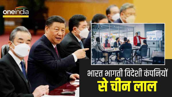 चीन से भागकर भारत आ रहीं कंपनियां.. ग्लोबल टाइम्स ने निकाली खीझ, कहा- साबित नहीं होगा रामबाण