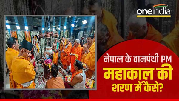 भगवान से होती थी चिढ़, हिंदू राजा के खिलाफ चलाया खूनी अभियान... नेपाल के वामपंथी PM कैसे हो गये भगवाधारी?