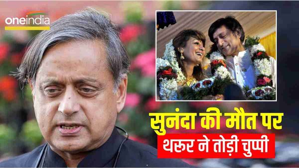 Shashi Tharoor : ' वो बीमार थीं...' पत्नी सुनंदा की मौत पर पहली बार थरूर ने तोड़ी चुप्पी, देखें VIDEO