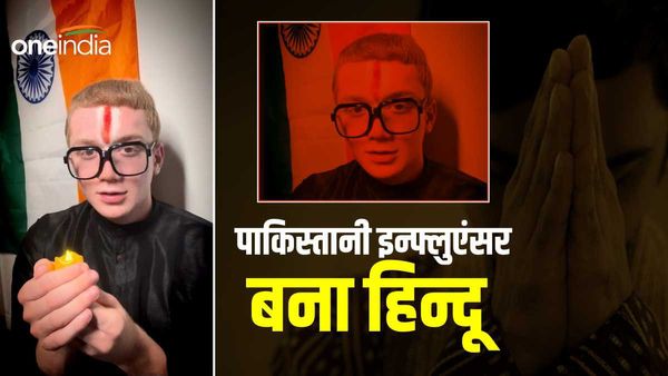 पाकिस्तान के प्रसिद्ध इन्फ्लुएंसर शायन अली ने त्यागा इस्लाम, हिन्दू धर्म में लौटकर बोले, घर तो घर ही होता है..