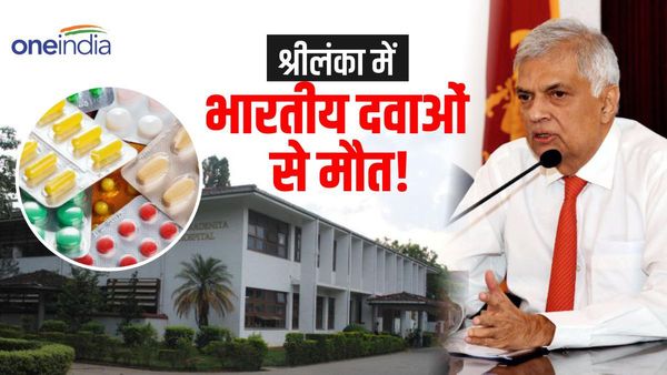 श्रीलंका में भारतीय दवाओं पर मचा तूफान, दो मरीजों की मौत के बाद प्रमुख दवाओं पर रोक, जांच के आदेश