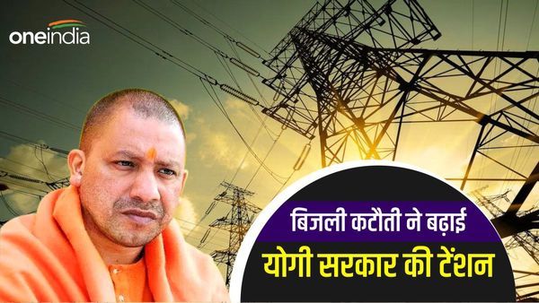 Baliya Heat Strok Case: प्रचंड गर्मी में बिजली कटौती बनी योगी सरकार के लिए मुसीबत, विपक्ष ने अपनाए तीखे तेवर
