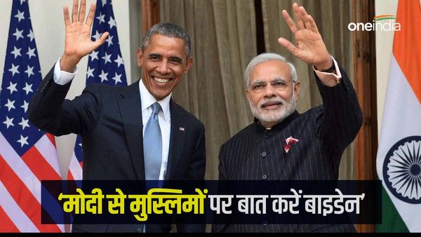 'भारत में मुस्लिमों की सुरक्षा पर PM मोदी से बात करें', पूर्व राष्ट्रपति बराक ओबामा ने बाइडेन को दी सलाह