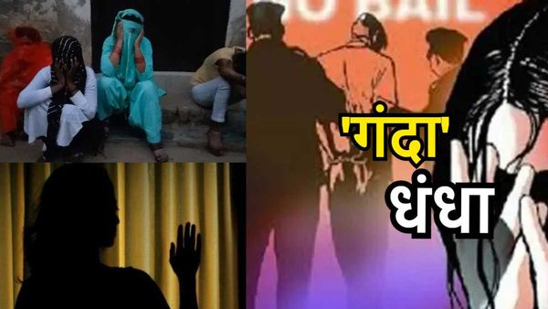 Guest House में चल रहा था जिस्मफरोशी का धंधा, आपत्तिजनक हालत में पुलिस ने किया युवक और युवती को गिरफ्तार