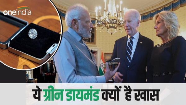PM Modi ने अमेरिकी राष्‍ट्रपति की पत्‍नी जिल बाइडेन को गिफ्ट किया Green Diamond, जानें क्‍यों है बेहद खास