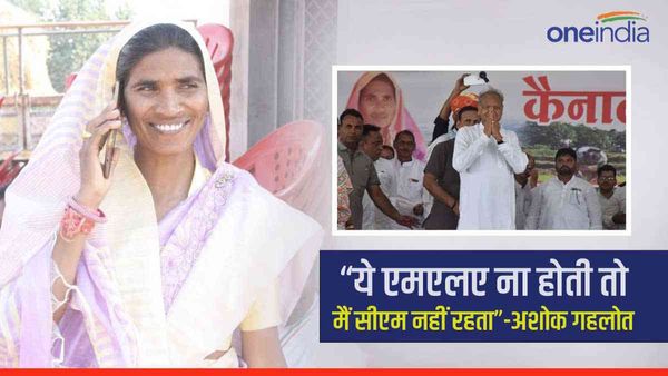 कौन हैं MLA Ramila Khadiya? जिनकी वजह से राजस्‍थान CM अशोक गहलोत की कुर्सी बच पाई