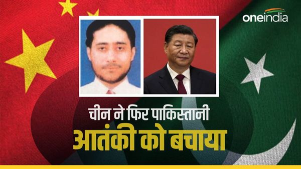 मुंबई हमले के मास्टरमांडर साजिद मीर को चीन ने फिर बचाया, वैश्विक आतंकी घोषित करने के प्रस्ताव पर UN में लगाया