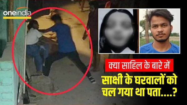 'घर में बंद कर दिया पापा ने...', साक्षी ने दोस्त नीतू से कही थी ये बात, सामने आई चैट तो मां ने तोड़ी चुप्पी