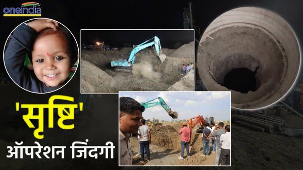 Sehore Borewell Rescue के दौरान 20 फीट और नीचे धंसी 'सृष्टि', नहीं दिखा कोई मूवमेंट, अब हुक से निकाला जा रहा
