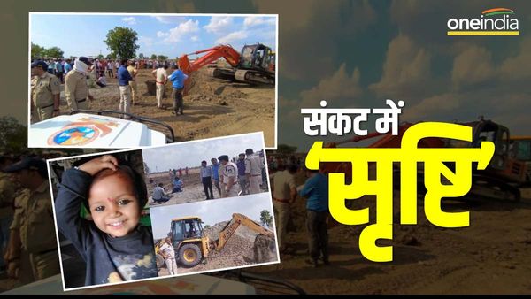 Sehore borewell Rescue: मासूम सृष्टि को बचाने मुसीबत बन रही 'चट्टान', रेस्क्यू ऑपरेशन में लग रही देरी