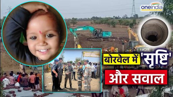 Sehore borewell rescue: रेस्क्यू ऑपरेशन के 30 घंटे, बोरवेल से क्यों नहीं निकल पाई सीहोर की 'सृष्टि'?