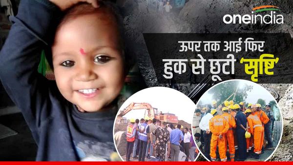 Sehore borewell rescue:निकलने वाली ही थी 'सृष्टि', बीच में हुक से छूटी, बोरवेल में अब 150 फीट गहराई में फंसी