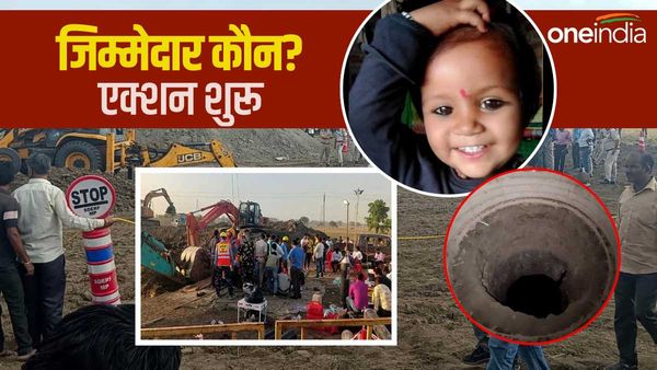 Borewell से निकलने के 40 घंटे पहले ही सृष्टि का घुट चुका था दम, खेत मालिक गिरफ्तार केस दर्ज