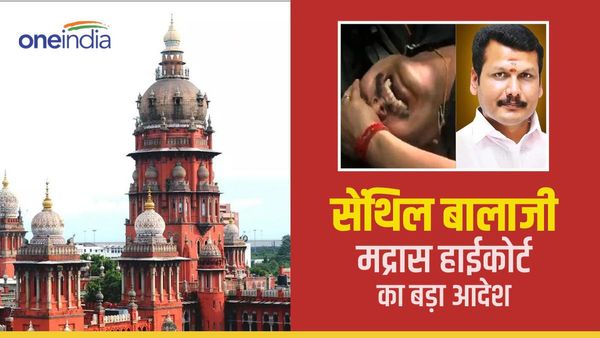 मद्रास HC के आदेश के बाद Senthil Balaji को कावेरी अस्पताल में किया शिफ्ट, तबीयत में नहीं हो रहा था सुधार
