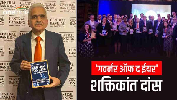 RBI Governor Shaktikanta Das: शक्तिकांत दास 'गवर्नर ऑफ द ईयर' की उपाधि से सम्मानित, लंदन में मिला यह सम्मान