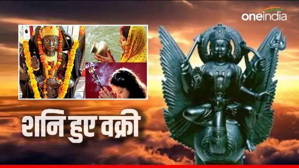 Shani Vakri 2023: शनि का वक्री होना अच्छा है या बुरा?
