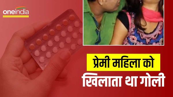 MP: फेसबुक प्रेमी तलाकशुदा महिला को बार-बार करता था प्रेग्नेंट, अबॉर्शन की गोली खिलाकर गिराता था बच्चे