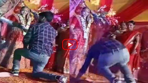 Video: स्टेज पर गिफ्ट के बाद स्टंट, शख्स की कलाबाजी देख दंग रह गई दुल्हन