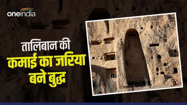 बामियान की मूर्तियों को तोड़ने के बाद अब उसी से कमाई कर रहा तालिबान, काउंटर लगा बेच रहा टिकटें