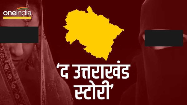'द उत्तराखंड स्टोरी': तीन इलाके, तीन मामले, लव जिहाद से देवभूमि की बढ़ी टेंशन