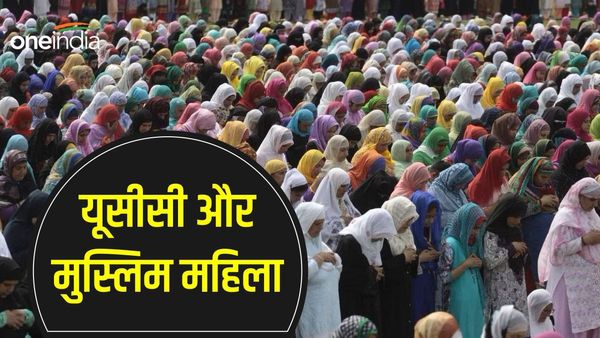 UCC से मुस्लिम महिलाओं को क्या फायदा होगा? बीजेपी अल्पसंख्यक मोर्चा ने संभाला बताने का जिम्मा