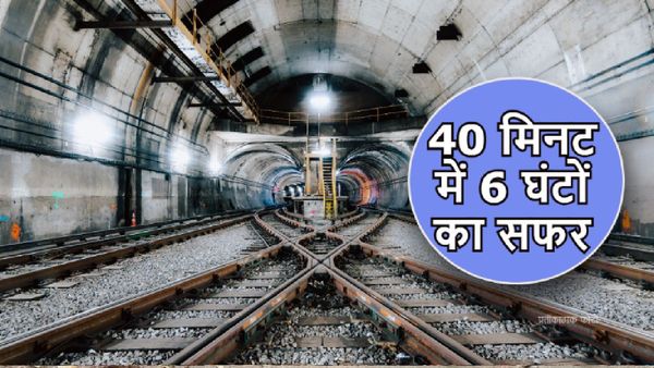 Underwater Railroad Tunnel: यहां होगी देश की पहली अंडरवॉटर रेलरोड टनल, पाइंट्स में जानें लागत-दूरी समेत सब कुछ