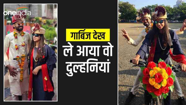 कचरा देख लड़की पर फिदा हुआ लड़का, फिर दूल्हा बन साइकिल से निकाली बारात, दुल्हनियां बोली- 'कमाल कर दिया'