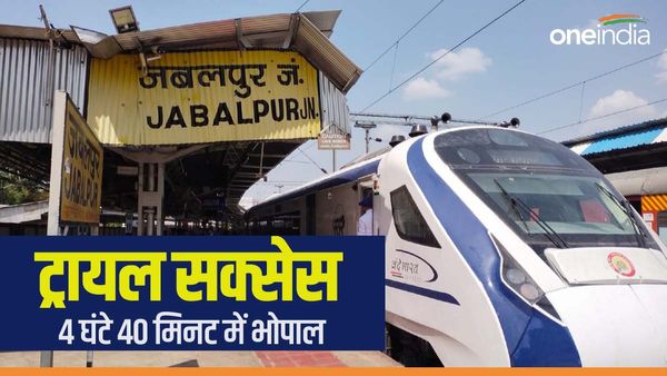 Vande bharat express: अब हाईस्पीड ट्रेन से जबलपुर-भोपाल की जर्नी, ट्रायल रन हुआ, 27 जून को पीएम करेंगे रवाना