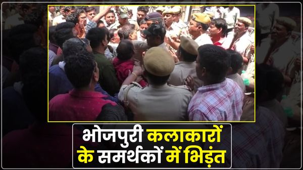 UP: वाराणसी में दो भोजपुरी कलाकारों के समर्थकों में भिड़ंत, पुलिस पहुंची तो हो गए फरार