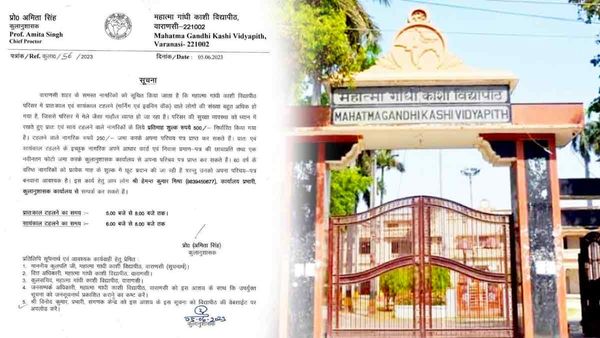 UP News: इस विश्वविद्यालय परिसर में मॉर्निंग व इवनिंग वॉक के लिए देने होंगे 500 रुपये, पहचान पत्र भी होगा जारी