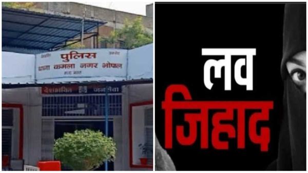 Bhopal: लव जिहाद का मामला, द केरला स्टोरी फिल्म देखने के बाद भी छात्रा का इरादा नहीं बदला,घर से जेवर लेकर गायब