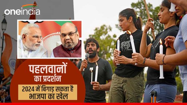 Wrestlers Protest: 'तीन राज्यों में जाट वोट बैंक खिसकने का डर', पहलवानों के प्रदर्शन ने बढ़ाई भाजपा की टेंशन
