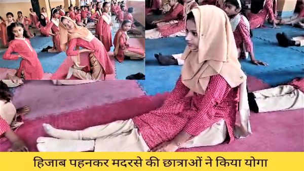 Yoga Day 2023: यूपी के मदरसों में हजारों छात्रों ने किया योग, मुस्लिम धर्मगुरुओं के फरमान दिखे बेअसर