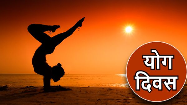 International Yoga Day 2023: 'सूर्य नमस्कार' से 12 योगासनों का फायदा, जानें करने का सही तरीका