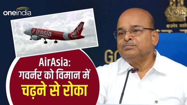 AirAsia ने बेंगलुरु में कर्नाटक के गवर्नर को विमान में चढ़ने से रोका, फिर क्या हुआ? जानिए