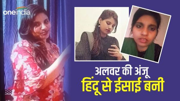 PAK जाने वाली अंजू जन्म से हिंदू फिर क्यों बनीं ईसाई? अब क्या दोस्त के लिए अपनाएंगी इस्लाम?
