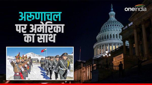 अरूणाचल भारत का ही हिस्सा है... अमेरिकी संसद में चीन के खिलाफ बड़ा प्रस्ताव पास, पीएम मोदी के दौरे का असर